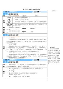 第2课时阿基米德原理的应用导学案第2节阿基米德原理初中物理人教版八年级下册教学资源