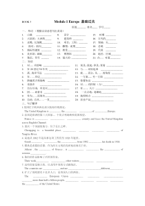 必修3--Module-1-Europe-基础过关-2