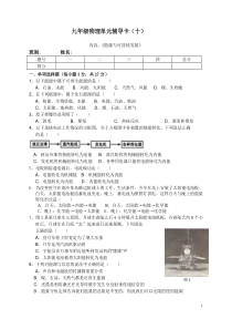 第二十二章能源与可持续发展测试单元测试初中物理人教版九年级下册教学资源