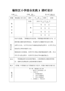 第四课-键盘输入快又准