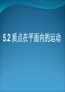 高一物理课件高一物理质点参考系和坐标系2高一物理课件