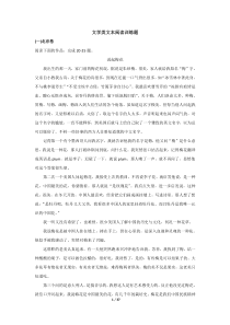 文学类文本阅读---练习题