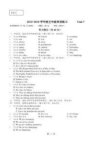 2019五年级下册英语试题-第七单元检测----译林版精品教育.doc