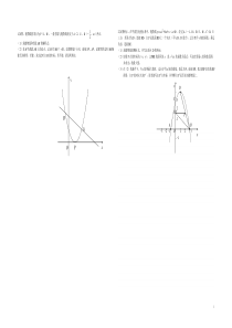 北师大版2014中考数学二次函数压轴题18道精选复习用