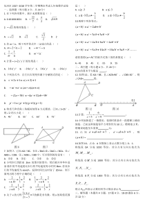 包河区2017--2018学年第二学期期末考试七年级数学试卷