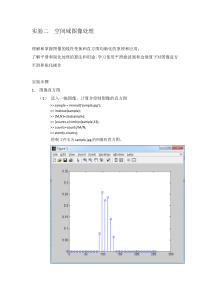 matlab-空间域图像处理