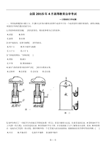 流体力学试题及答案