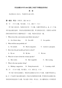 【模拟试卷】河北省衡水中学2020届高三年级下学期适应性考试英语试卷及答案