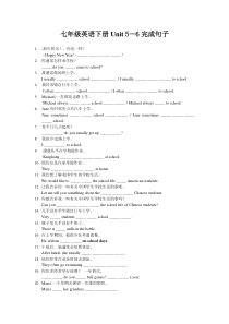 七年级下仁爱英语-完成句子专项复习题-