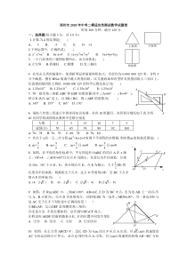 郑州市2020年九年级中考二模数学试题卷及答案