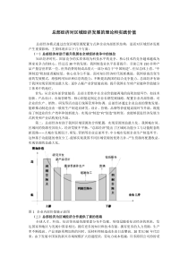 总部经济对区域经济发展的理论和实践价值