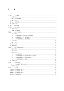 悬挑脚手架施工方案悬挑专家论证(含节点图)