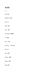 人教精通版四年级英语下册知识点总结