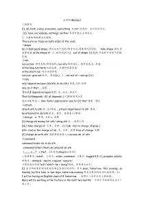 (完整版)高中英语必修四知识点外研版