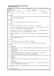 WI-EHS-12-职业健康管理规定