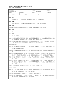 WI-EHS-10-安全用电管理规定