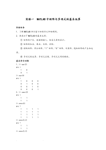 中南大学系统仿真实验报告