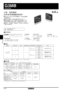 小型、低价格的2A开关印刷基板用SSR