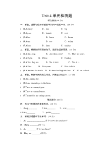 Unit4单元测试含听力材料及答案四年级下册英语教学资源