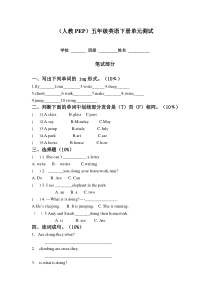 Unit5单元检测PEP人教版英语五年级下册教学资源