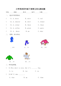 2Unit5单元测试PEP人教版英语四年级下册教学资源