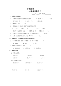 小数除法人教版五年级上册课时练习课外拓展习题