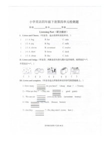 Unit4单元测试真卷PEP人教版英语四年级下册教学资源