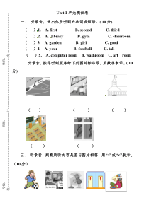 4Unit1单元测试含听力材料PEP人教版英语四年级下册教学资源