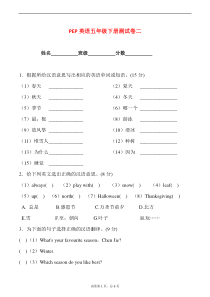 Unit2单元检测含答案PEP人教版英语五年级下册教学资源