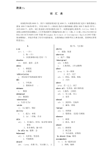 全国职称英语考试词汇表