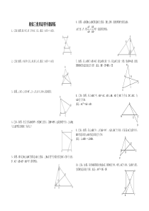 相似三角形证明题精选