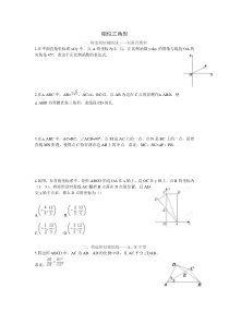 相似三角形难题合集、集锦