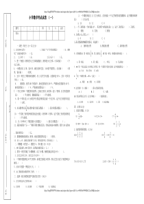 7年小学数学毕业模拟试题及答案3套150分2018六年级数学期末试题13份人教版数学六年级下