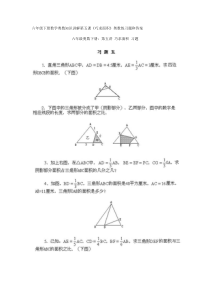 六年级下册数学奥数知识讲解第五课巧求表面积赠送资料无答案只供参考人教版数学六年级下