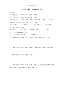 公顷和平方千米2练习人教版四年级数学上册课时练习