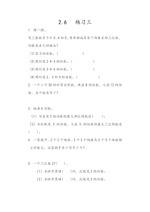 练习三人教版数学五年级下册课时练习