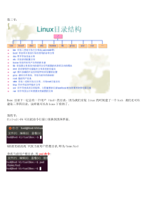 详细的linux命令笔记