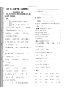 20152016学年人教版一年级第二学期数学期末模拟试卷单元测试卷小学数学人教版一年级下册教学