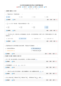 2015年四川省成都市实验学校小升初数学模拟试卷六年级小升初真题卷小学数学人教版六年级下册教学