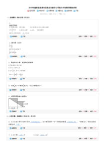 2015年福建省泉州市安溪县龙涓中心学校小升初数学模拟试卷六年级小升初真题卷小学数学人教版六年