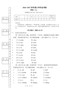 20162017广东东莞学年小学英语毕业考核A卷PEP人教版英语六年级下册教学资源