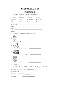 Unit2Whattimeisit试卷小学英语人教版四年级下册教学资源