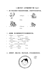 Unit3练习题DOCPEP人教版英语五年级下册教学资源