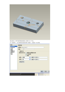 proe4.0工程图阶梯剖教程