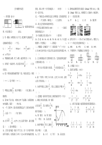 五年级数学试卷2含答案含答案真题卷小学数学人教版五年级下册教学资源1