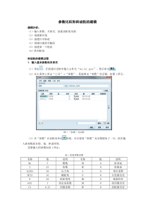 Proe5.0斜齿轮建模详细图文教程