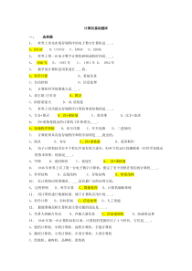 2017年计算机基础题库(含答案)