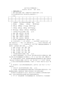 2017年语文中考模拟试卷