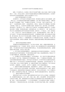 在美术教学中培养学生的创新能力的论文