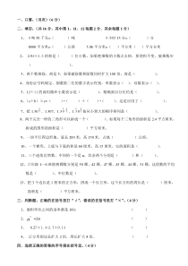 人教版五年级上数学期末考试试卷4人教版数学五年级上册历年考试真题